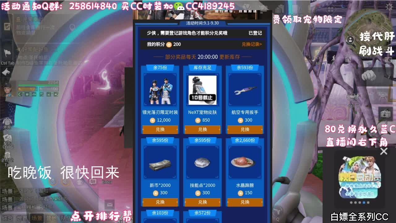 80元兑换永久蓝CC 第2段