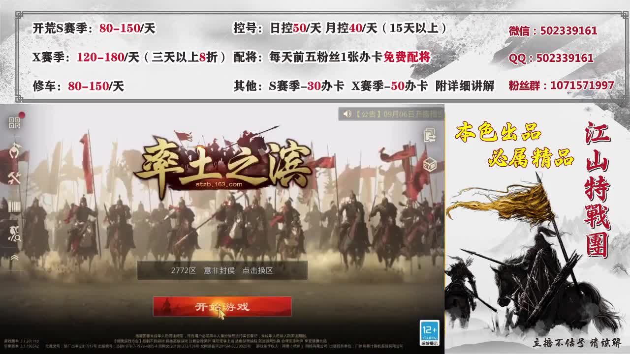 深夜食堂，接开荒