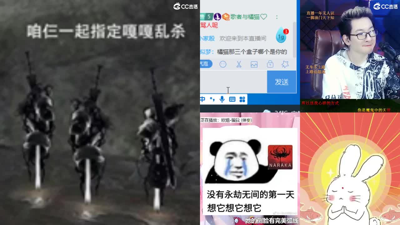 一臭唱歌的 第2段