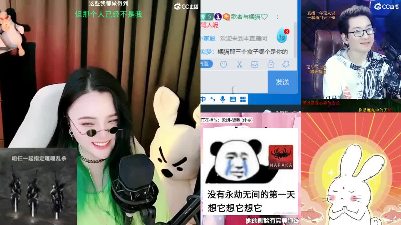 一臭唱歌的 第2段