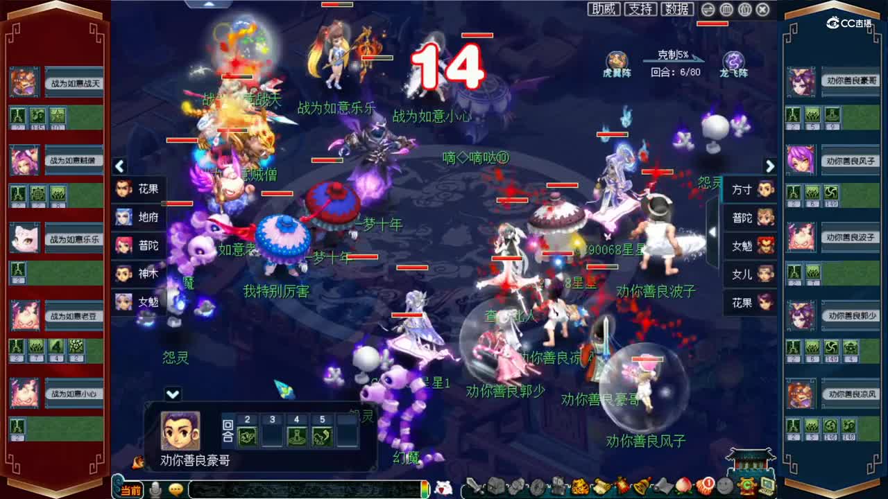 【2021群雄逐鹿】第五届决赛天科组第五轮：战为如意 VS 劝你善良【CC情报站】