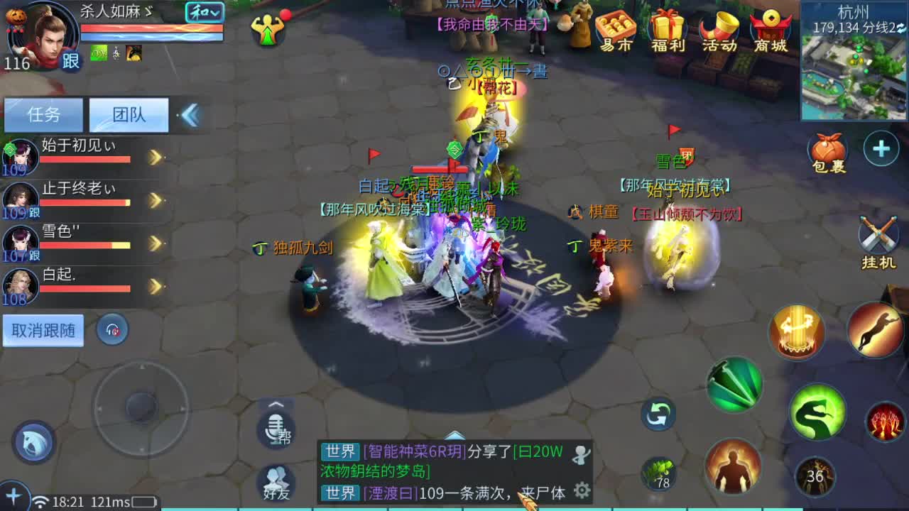 接托管 团队接打架夺魂 帮战城战 比武 第1段