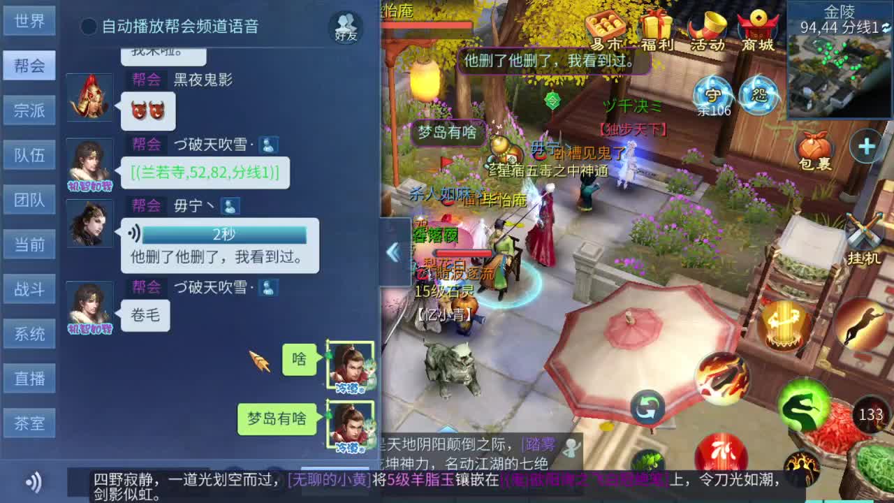 接托管 团队接打架夺魂 帮战城战 比武 第2段