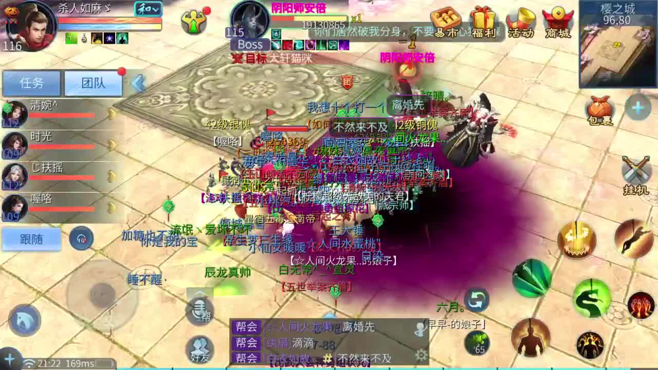 接托管 团队打架夺魂 帮战城战 天门山 比武 第2段