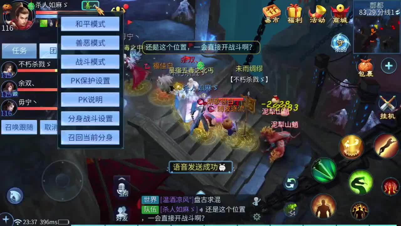 接托管 团队打架夺魂 帮战城战 天门山 比武 第3段