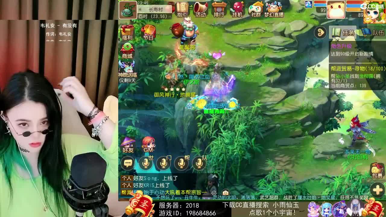 一臭唱歌的 第2段