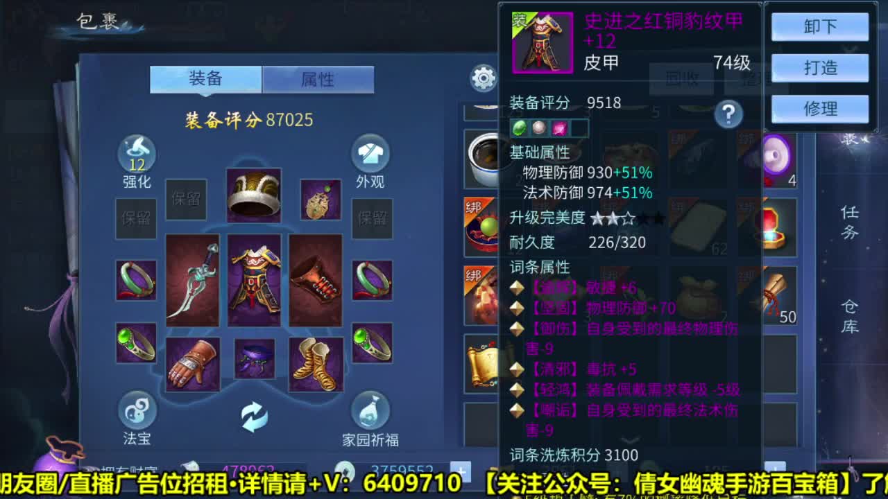 全职细节打造 第2段