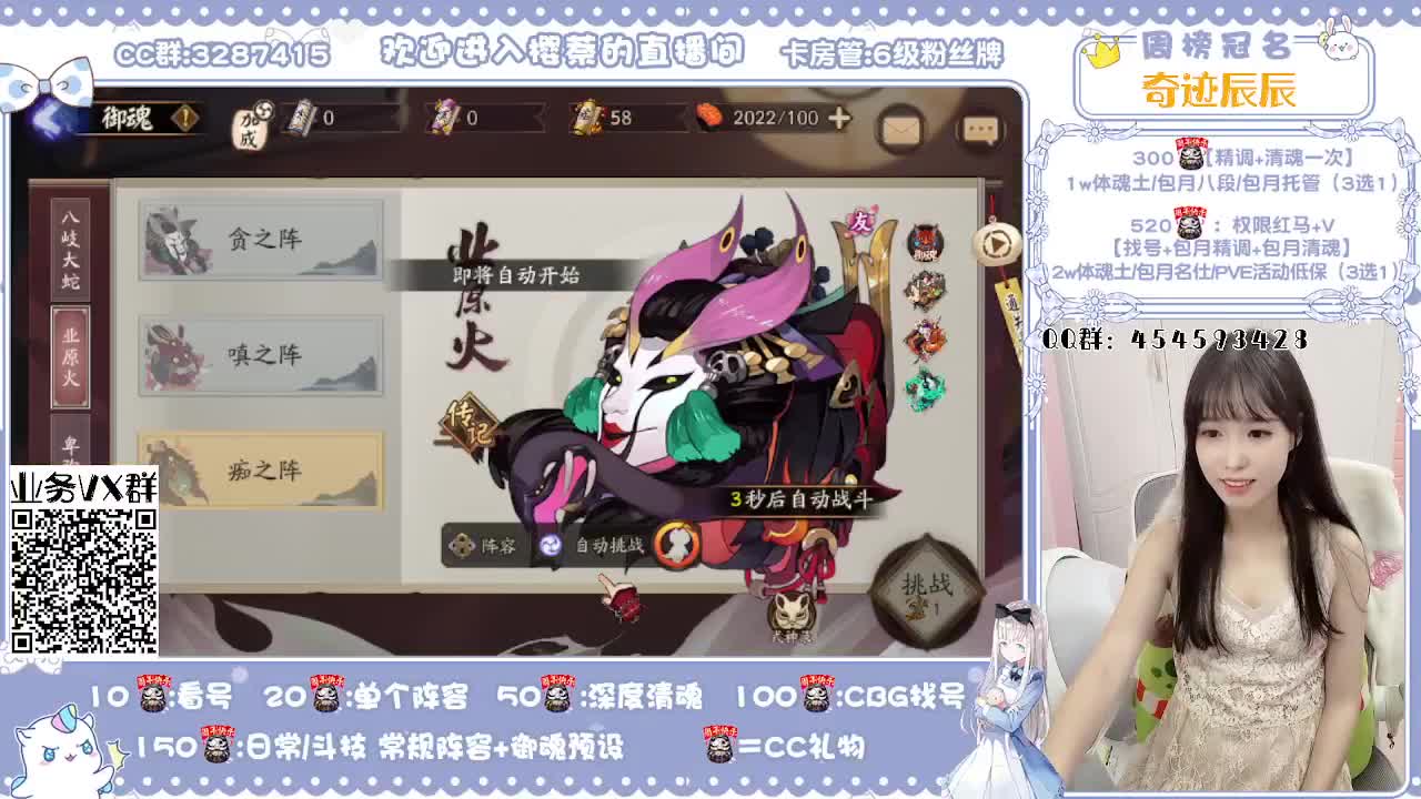 接做号/魂土/斗技/托管/清魂 第2段