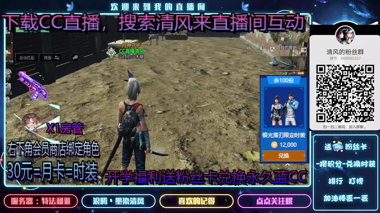 80元兑换永久蓝CC 第1段