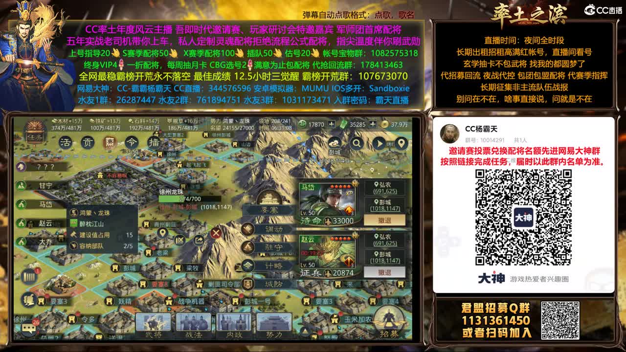 邀请赛投票预热兑换配将机会 第1段