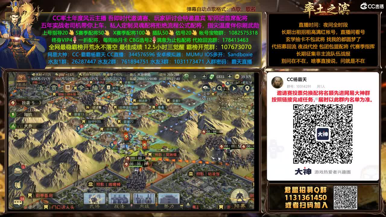 邀请赛投票预热兑换配将机会 第2段