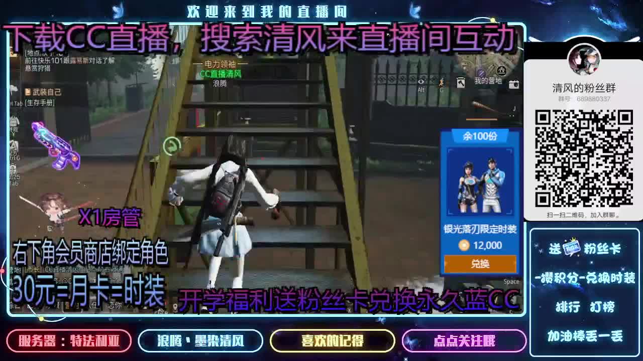80元兑换永久蓝CC 第2段