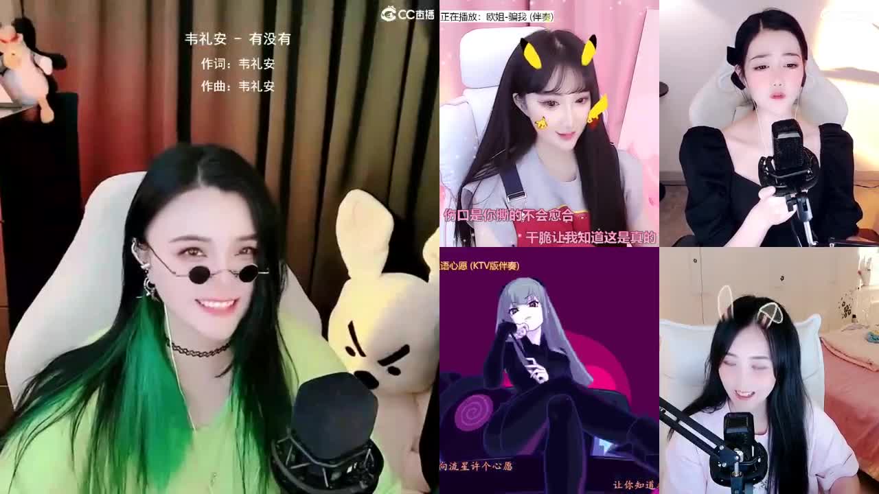 一臭唱歌的 第2段