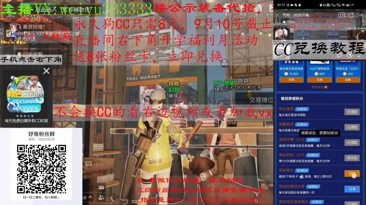 代抢，8块兑狗C，80块兑蓝C 第1段