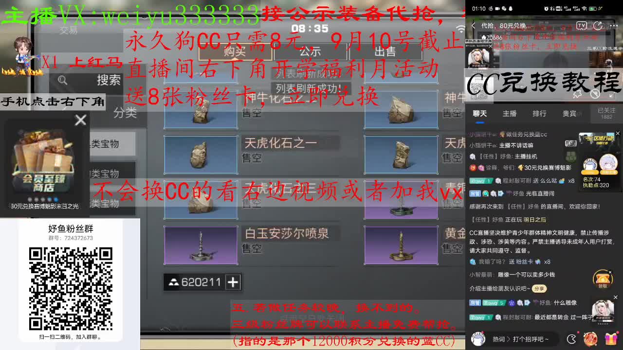 代抢，8块兑狗C，80块兑蓝C 第3段