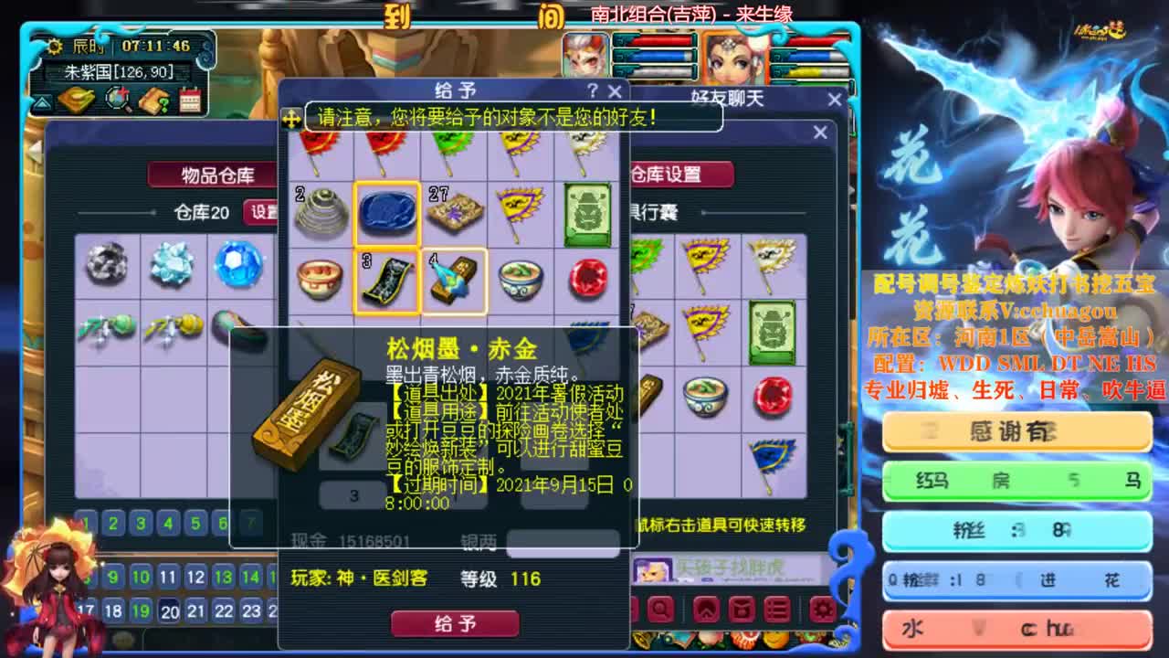 天元难度+日常：中岳招个物理 第3段