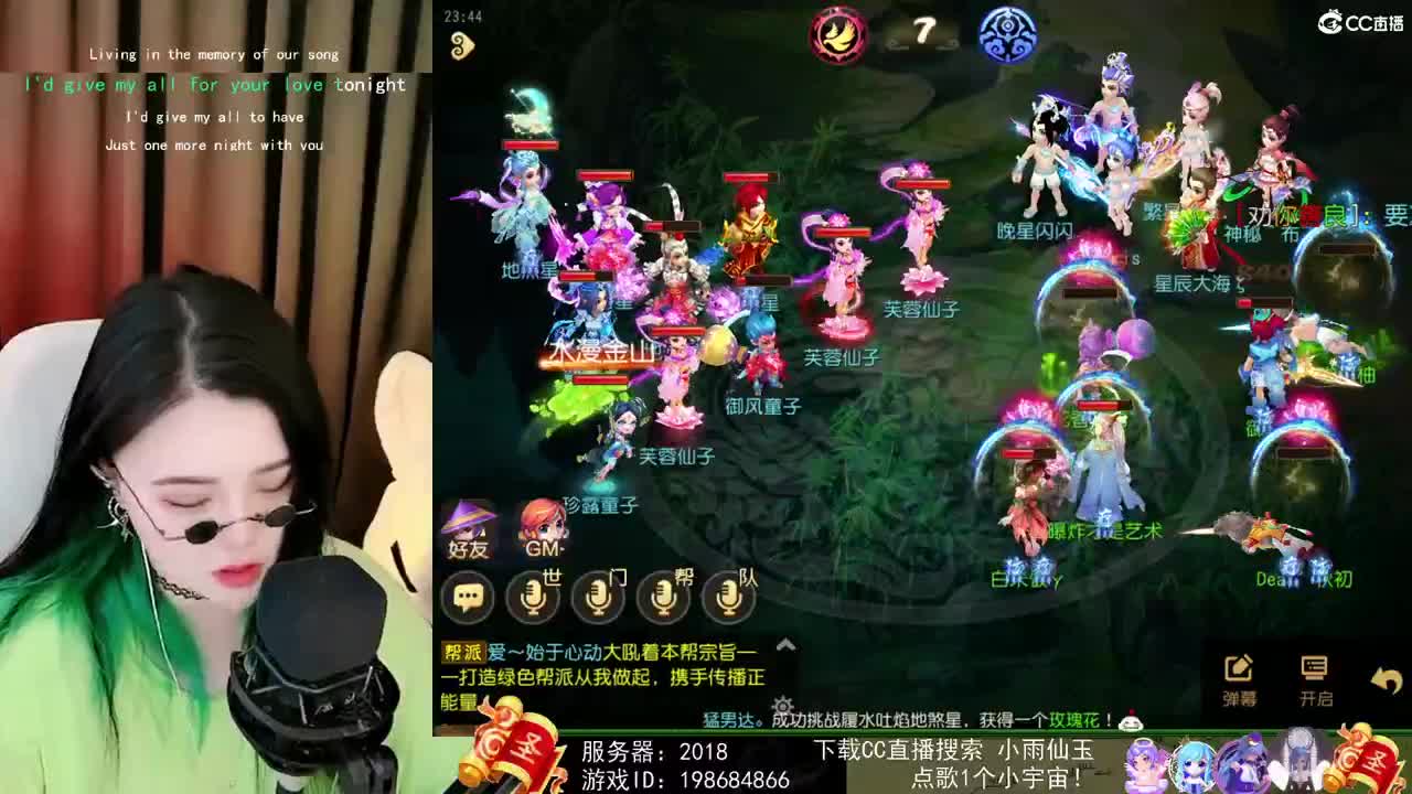 一臭唱歌的 第2段