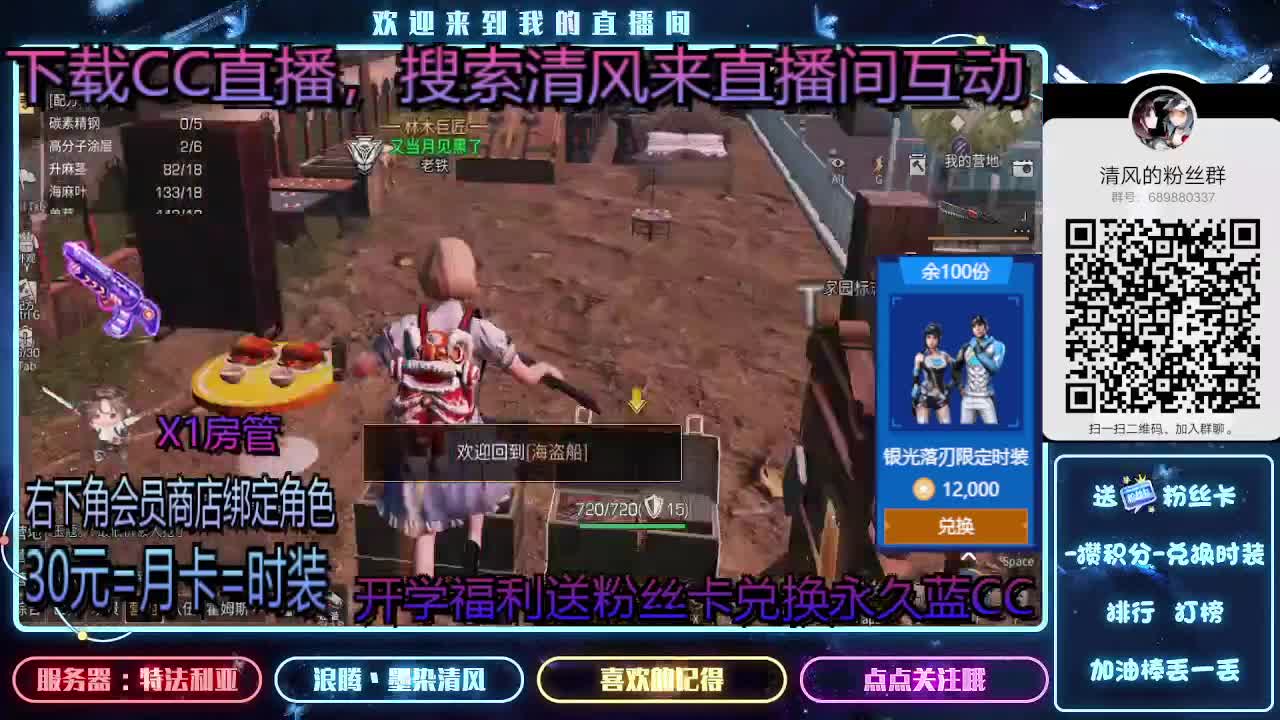80元兑换永久蓝CC