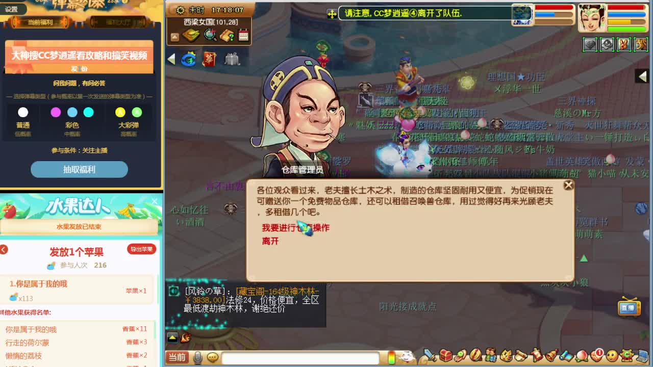 门派闯关今天能破自己记录么？ 第2段