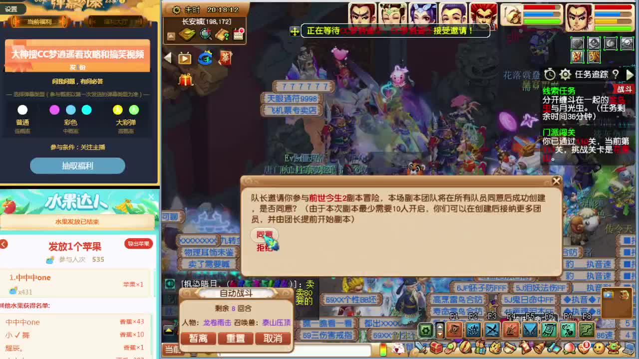 门派闯关今天能破自己记录么？ 第3段