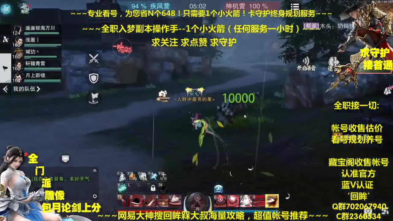 官方指定看号规划养号托管~帐号收售估价~全职及峰~专业摸金 第2段