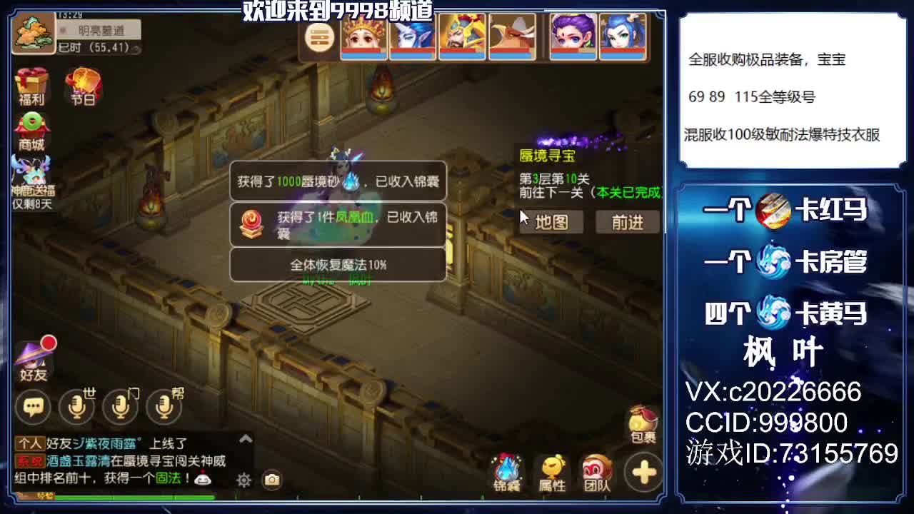 免费估号、接资源 第2段