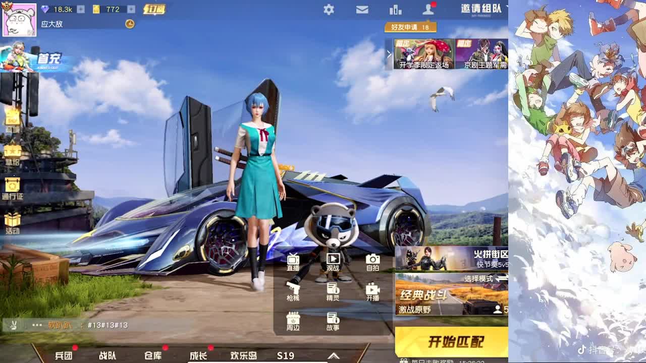 接巅峰 第4段