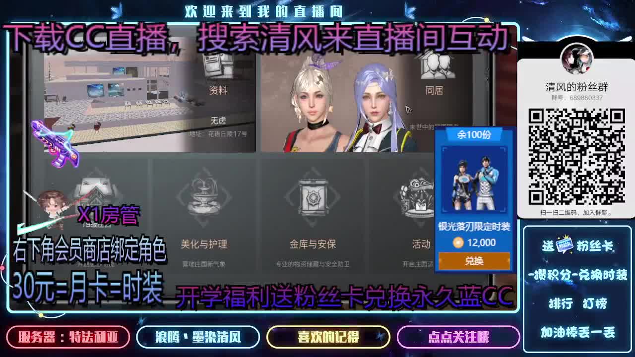 80元兑换永久蓝CC