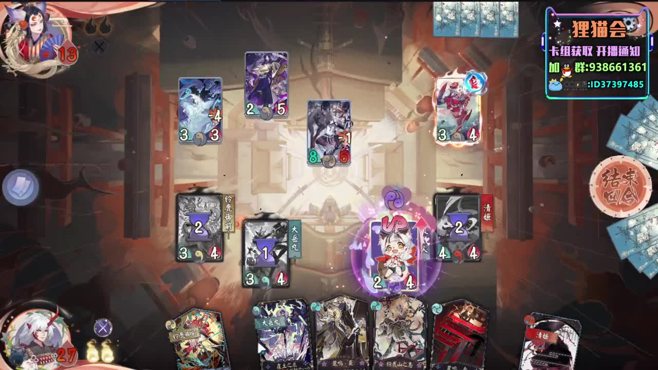 上分卡组【狸猫会】 第1段