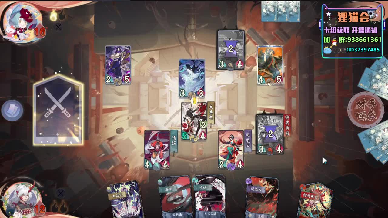 上分卡组【狸猫会】 第2段