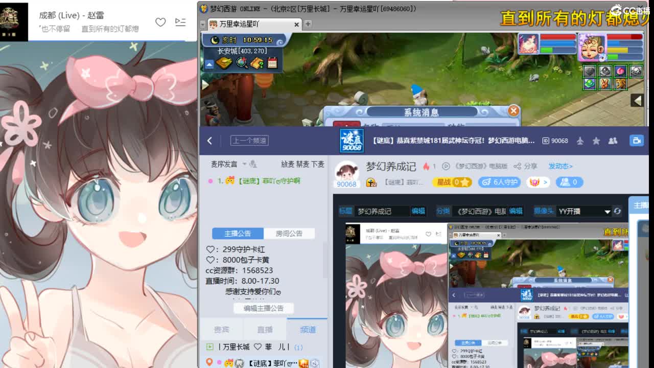 梦幻养成记 第1段