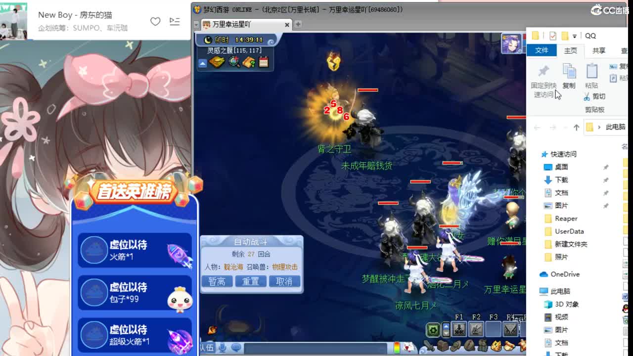 梦幻养成记 第2段