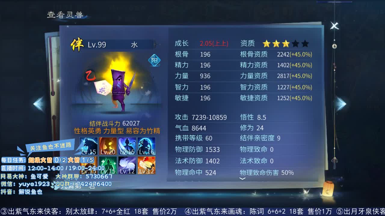 看号估价接资源