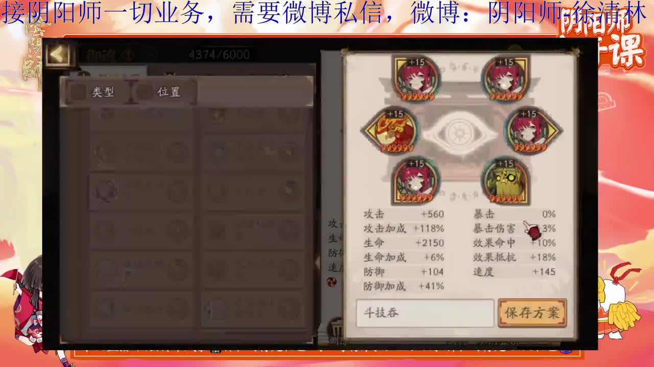ban帝释天冲分
