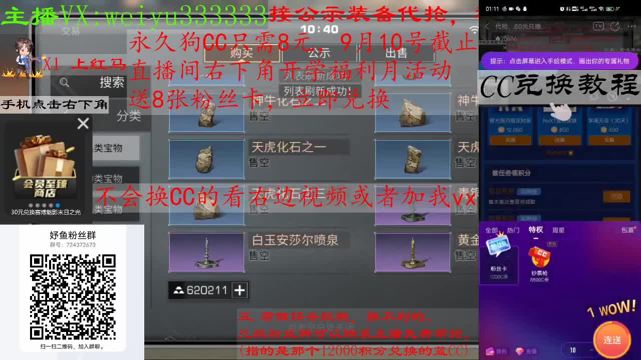 代抢，8块兑狗C，80块兑蓝C 第1段