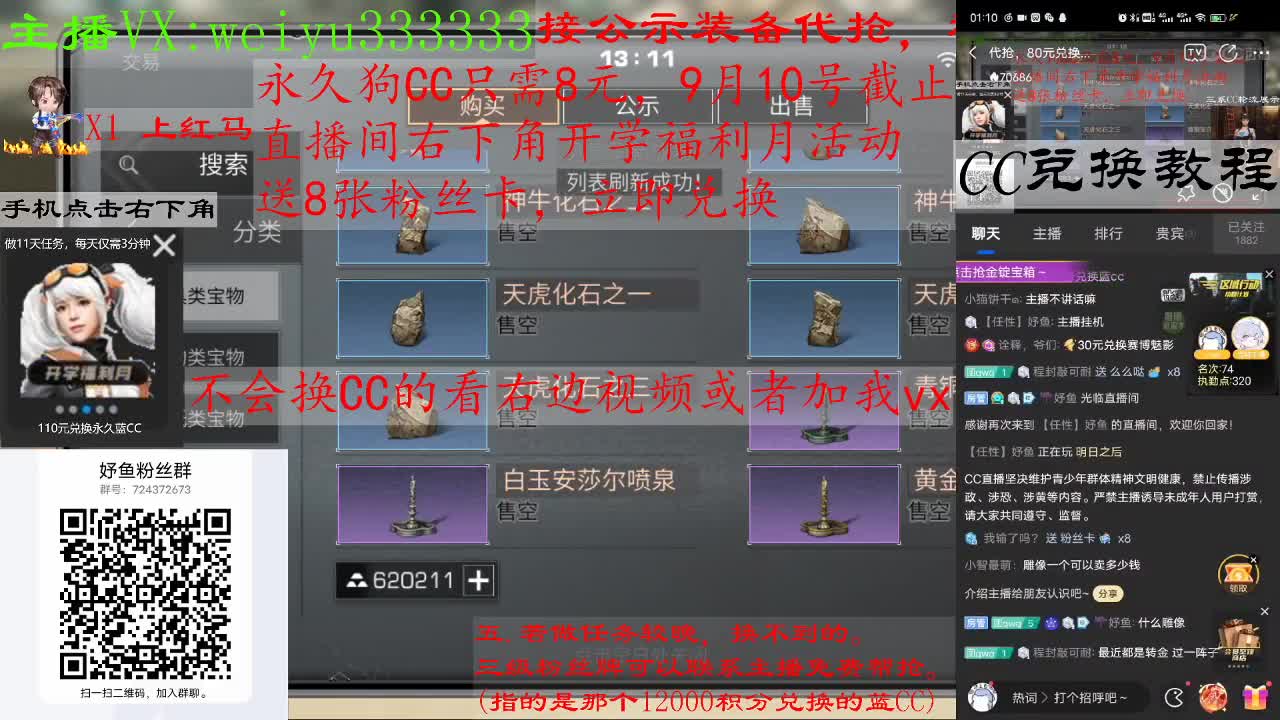 代抢，8块兑狗C，80块兑蓝C 第2段