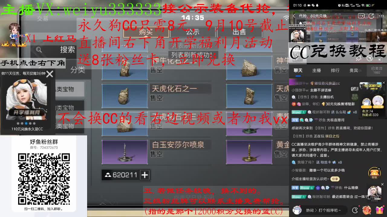代抢，8块兑狗C，80块兑蓝C 第3段
