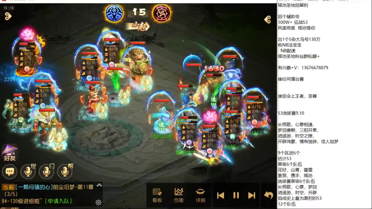 本周S2选拔赛，法宝全服更新