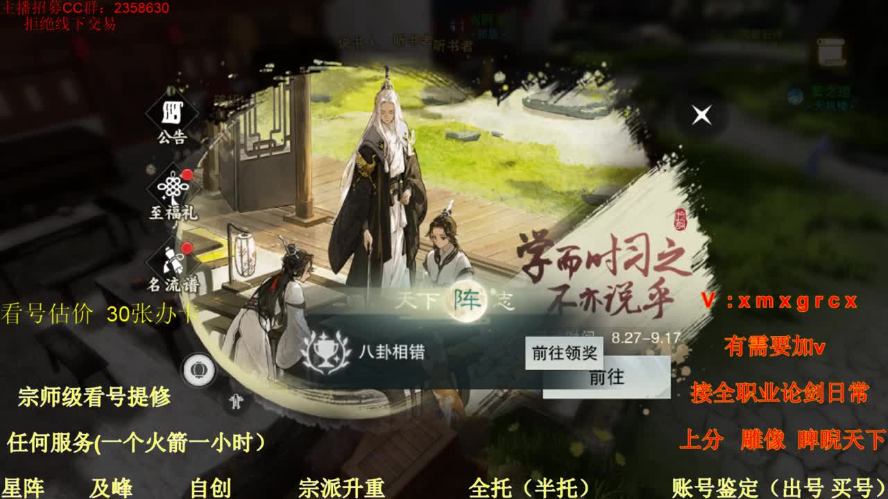 看号  提修   账号估价  日常
