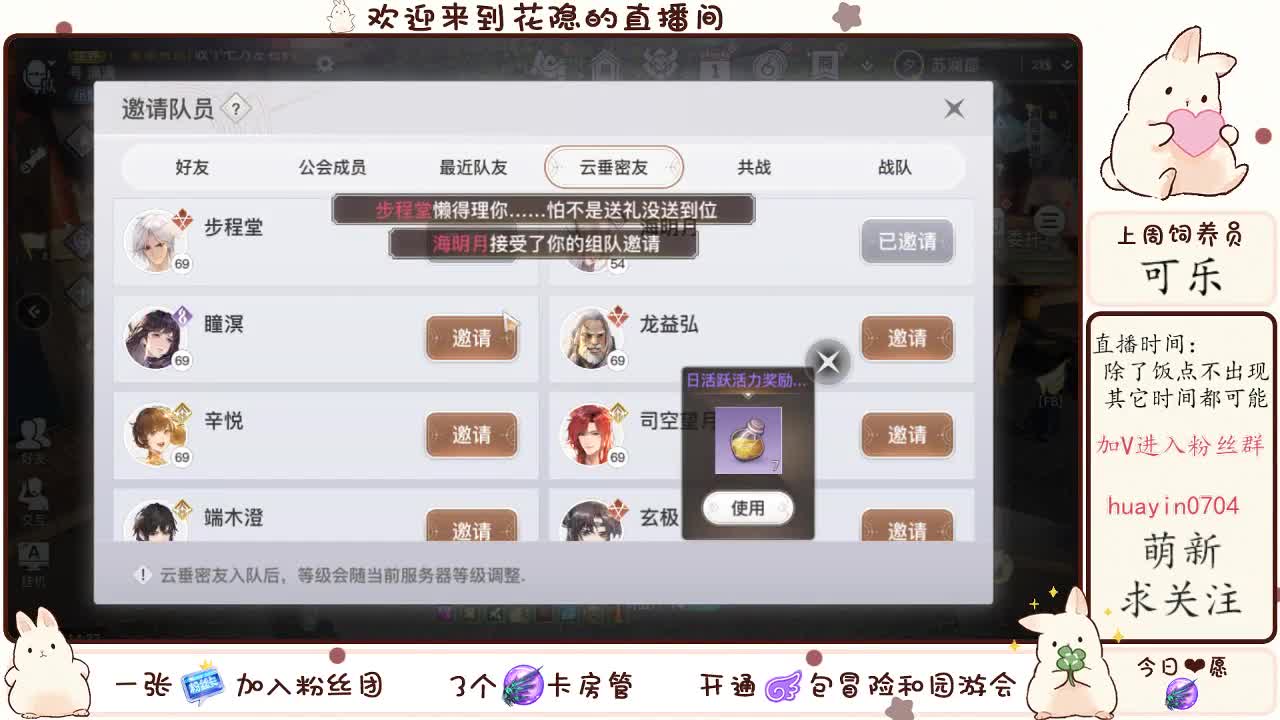 【声控唠嗑】接冒险接托管 第1段