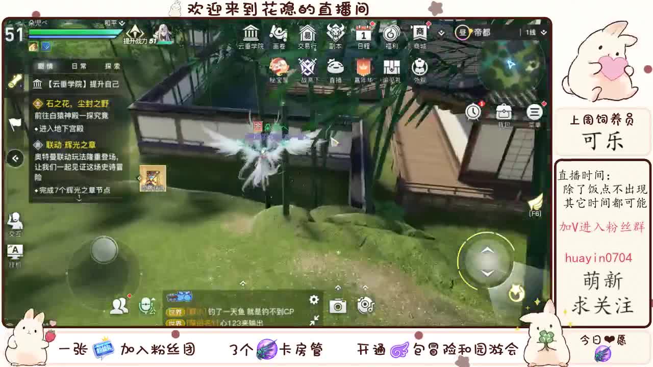 【声控唠嗑】接冒险接托管 第2段