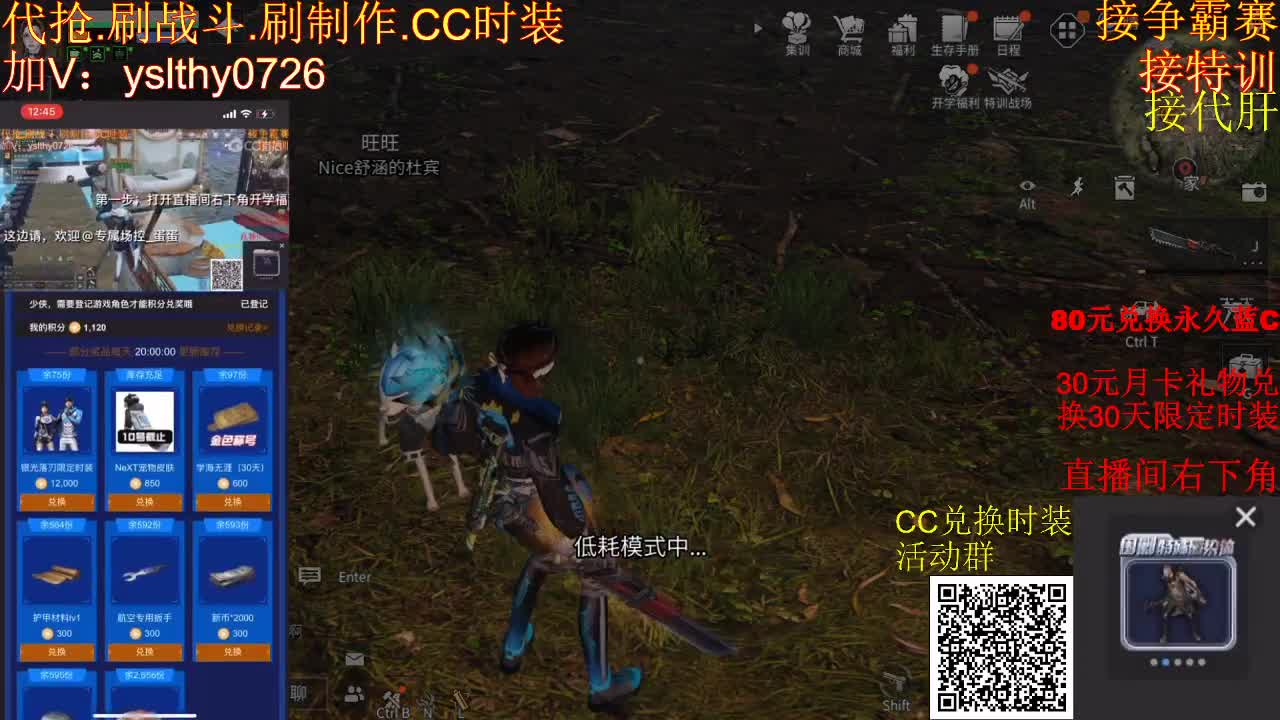 5元兑换永久宠物CC时装 第1段