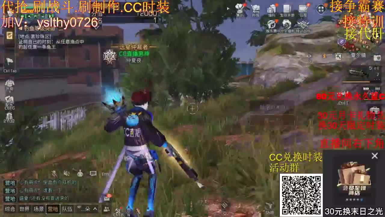 5元兑换永久宠物CC时装 第2段