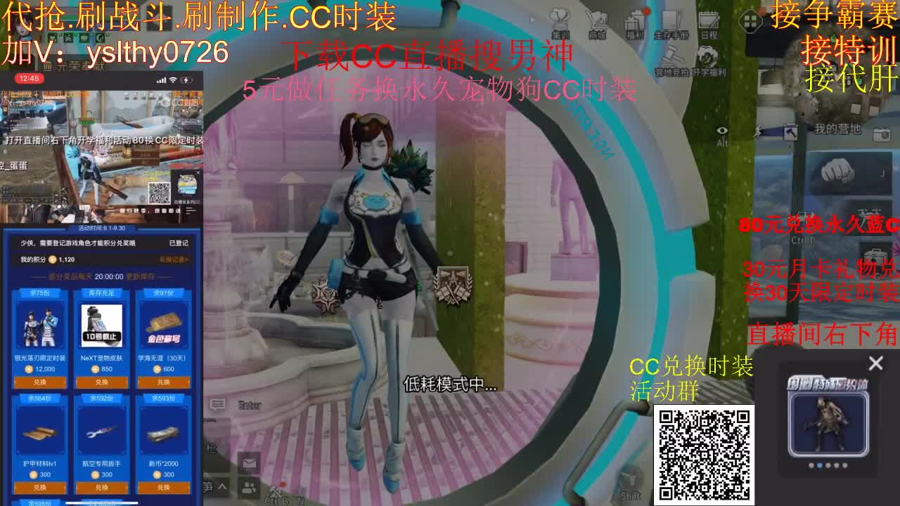 5元兑换永久宠物CC时装 第4段