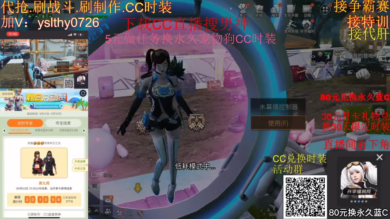 5元兑换永久宠物CC时装 第5段