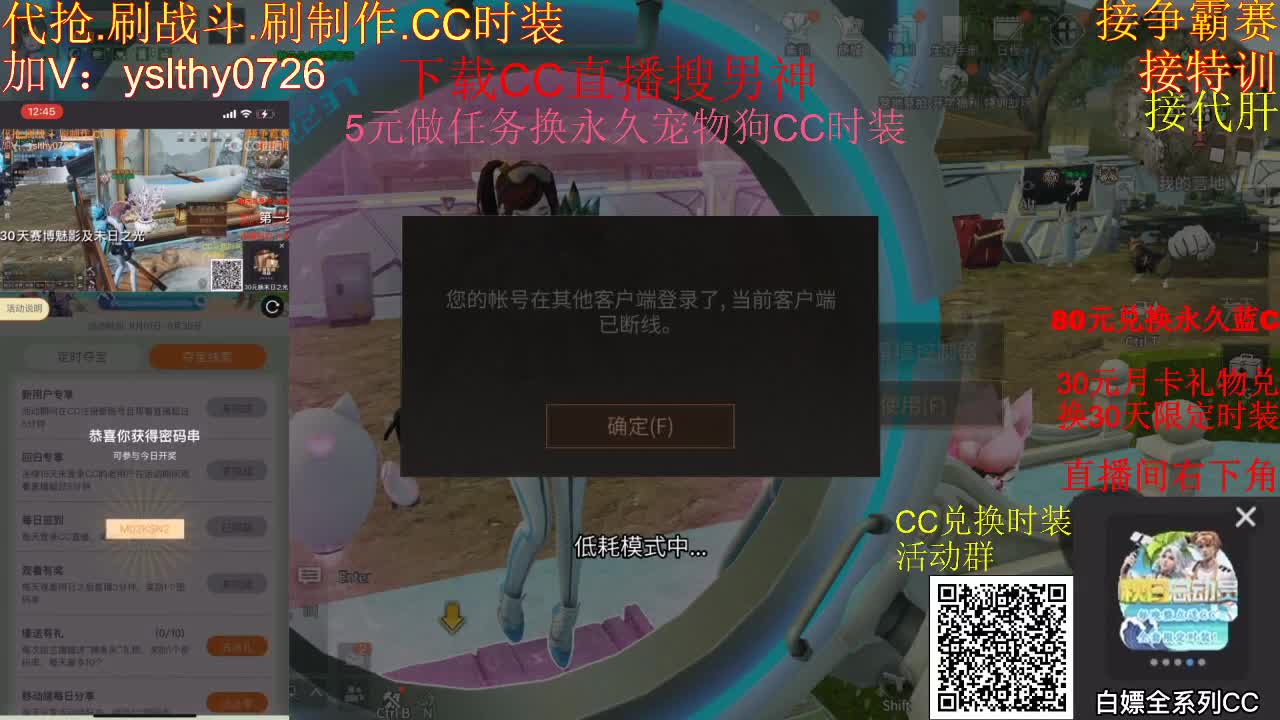 5元兑换永久宠物CC时装 第7段