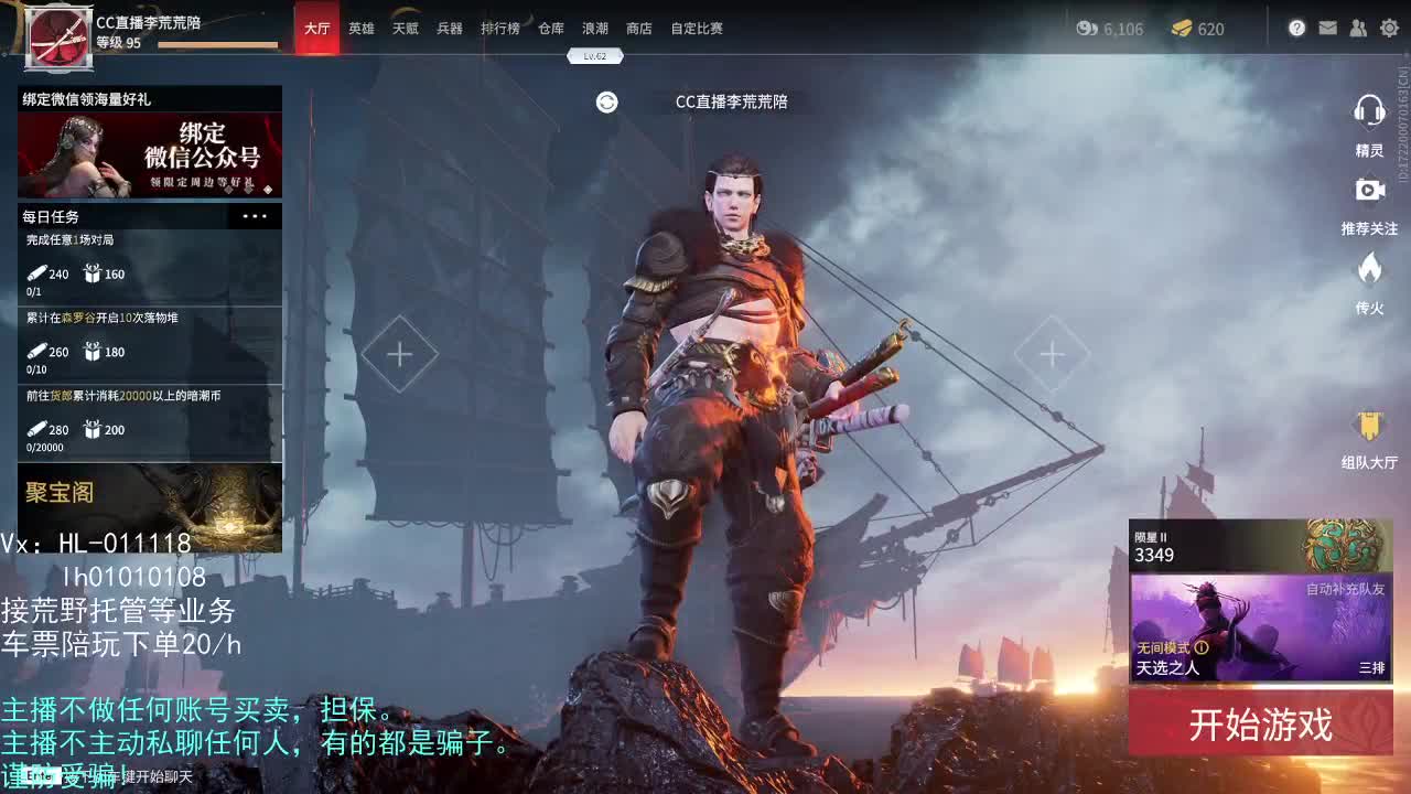 永恒陨星 第1段
