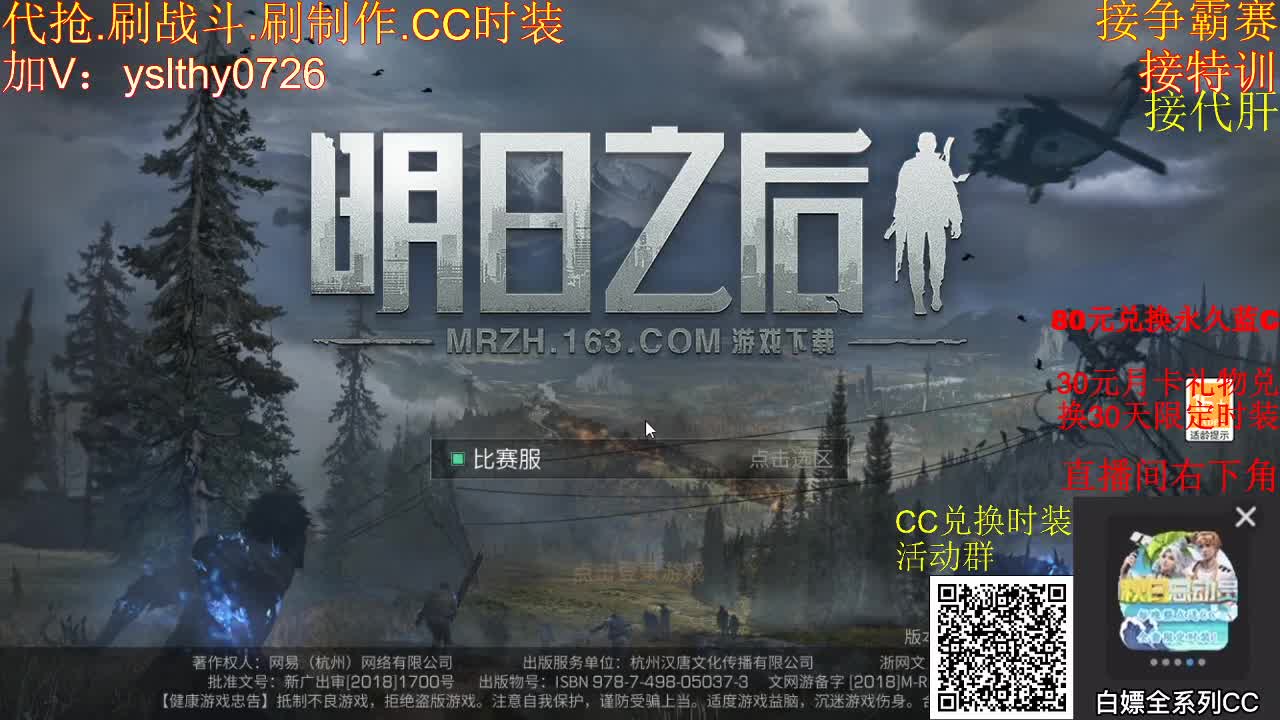 5元兑换永久宠物CC时装 第8段