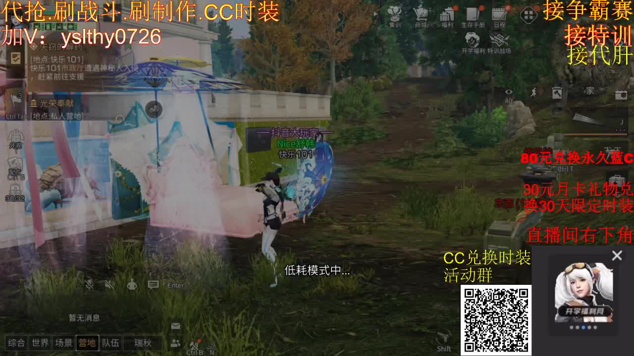 5元兑换永久宠物CC时装 第9段