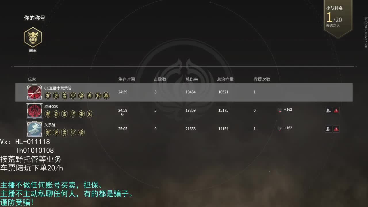 永恒陨星 第2段